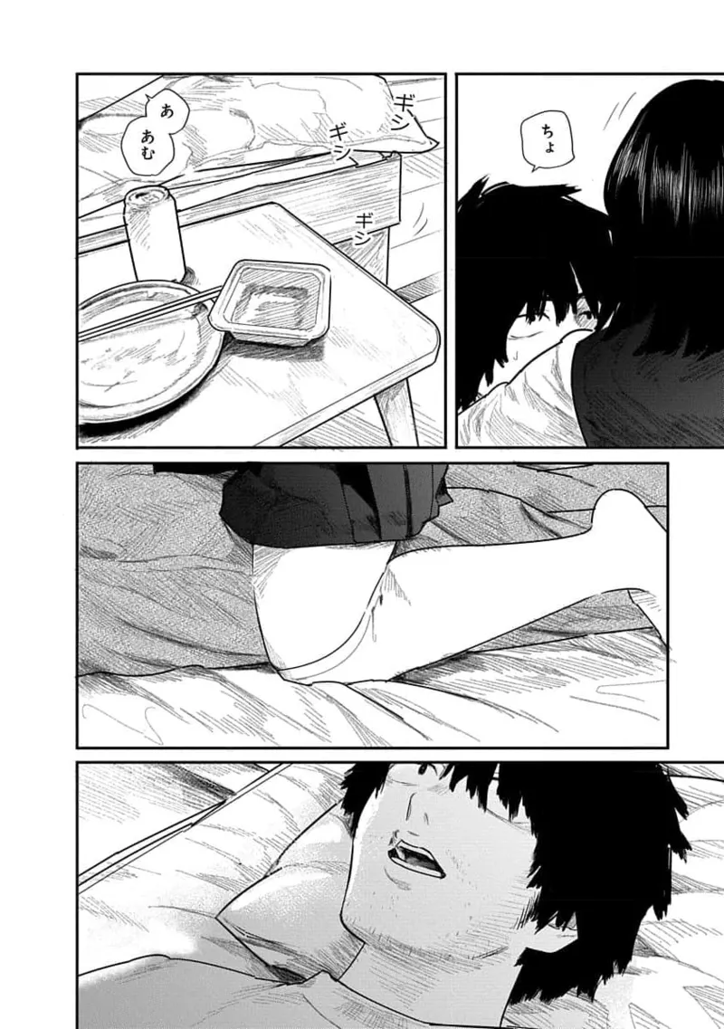 Kairaku no Rou 2 Kan page 24 - robot multi-work series hentai manga - read online free