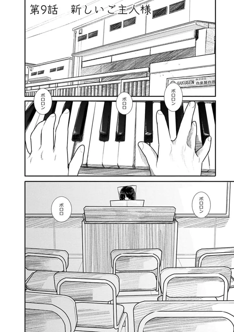 Kairaku no Rou 2 Kan page 50 - robot multi-work series hentai manga - read online free