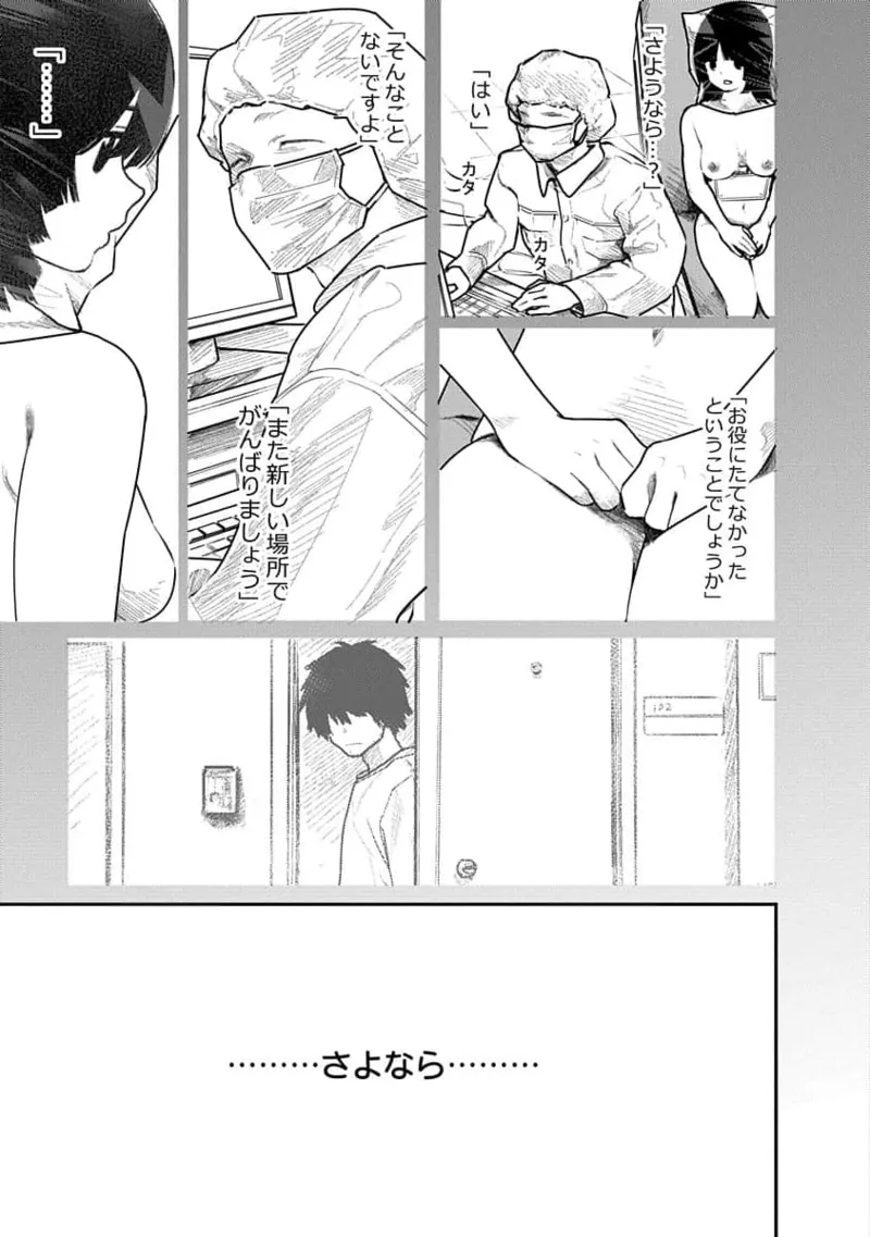 Kairaku no Rou 2 Kan page 53 - robot multi-work series hentai manga - read online free