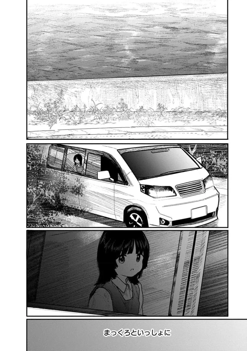 Kairaku no Rou 2 Kan page 54 - story arc robot hentai manga - read online free