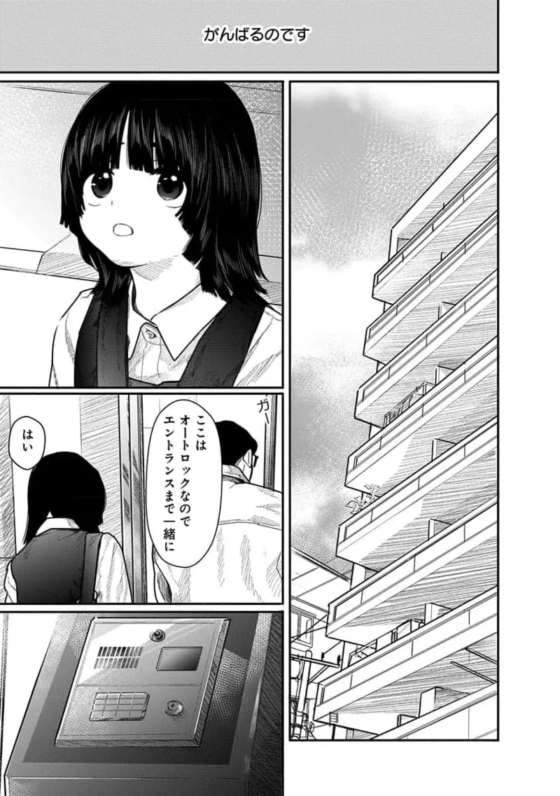 Kairaku no Rou 2 Kan page 55 - story arc robot hentai manga - read online free