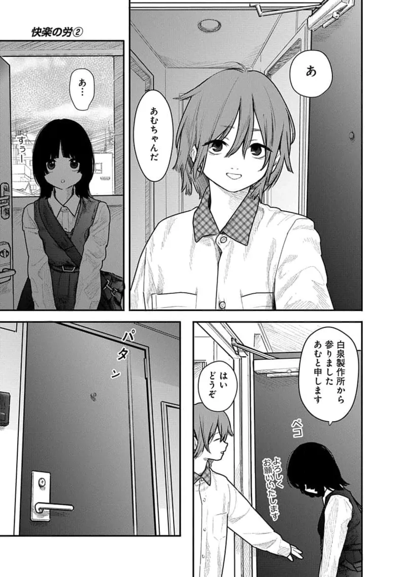 Kairaku no Rou 2 Kan page 57 - robot multi-work series hentai manga - read online free