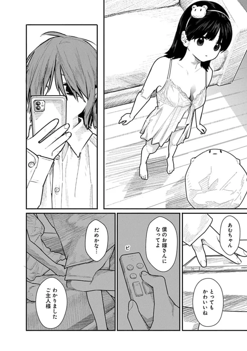 Kairaku no Rou 2 Kan page 90 - robot multi-work series hentai manga - read online free