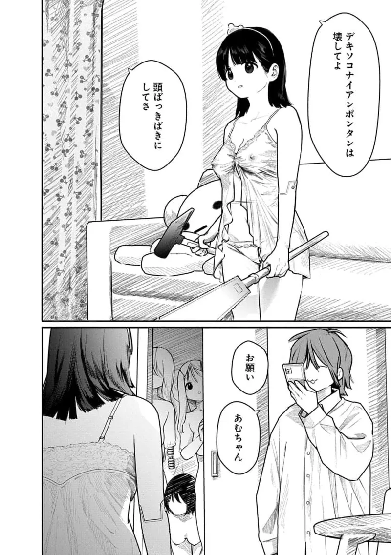 Kairaku no Rou 2 Kan page 94 - robot multi-work series hentai manga - read online free