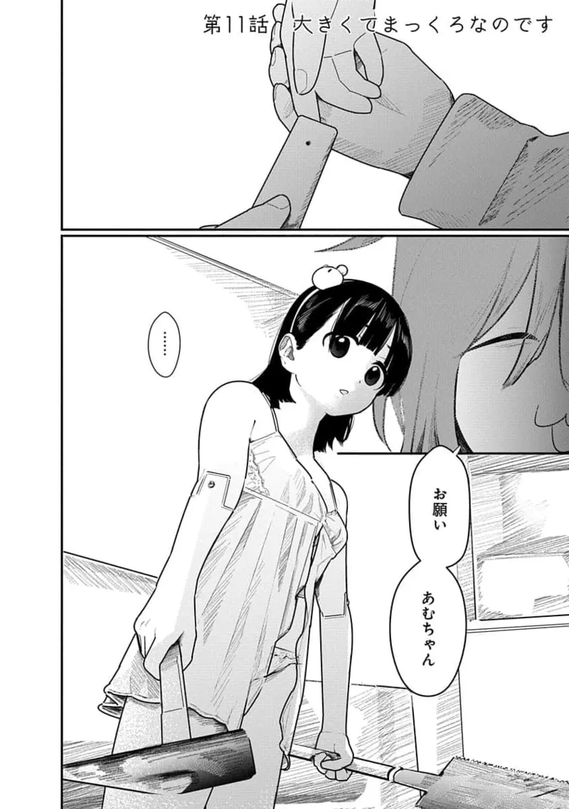 Kairaku no Rou 2 Kan page 96 - robot multi-work series hentai manga - read online free