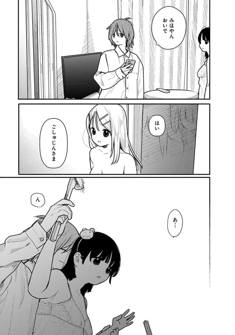 Kairaku no Rou 2 Kan page 99 - story arc robot hentai manga - read online free