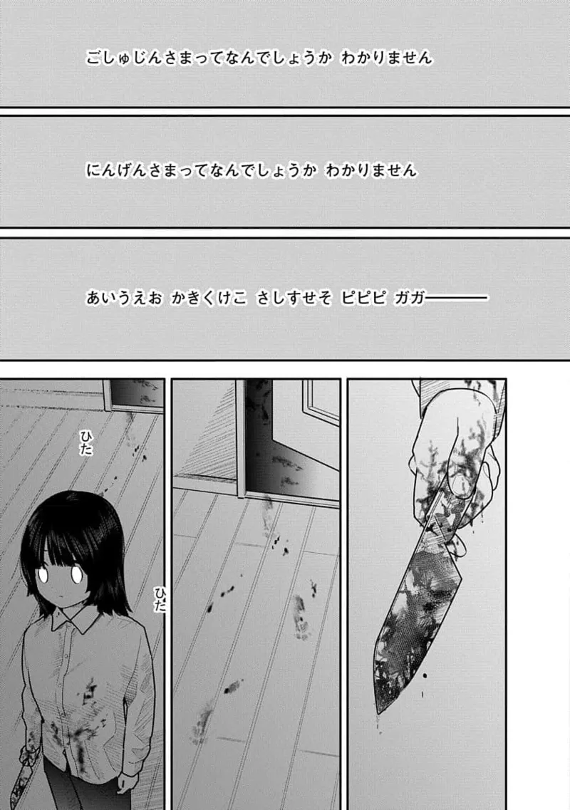 Kairaku no Rou 3 Kan page 105 - robot multi-work series hentai manga - read online free