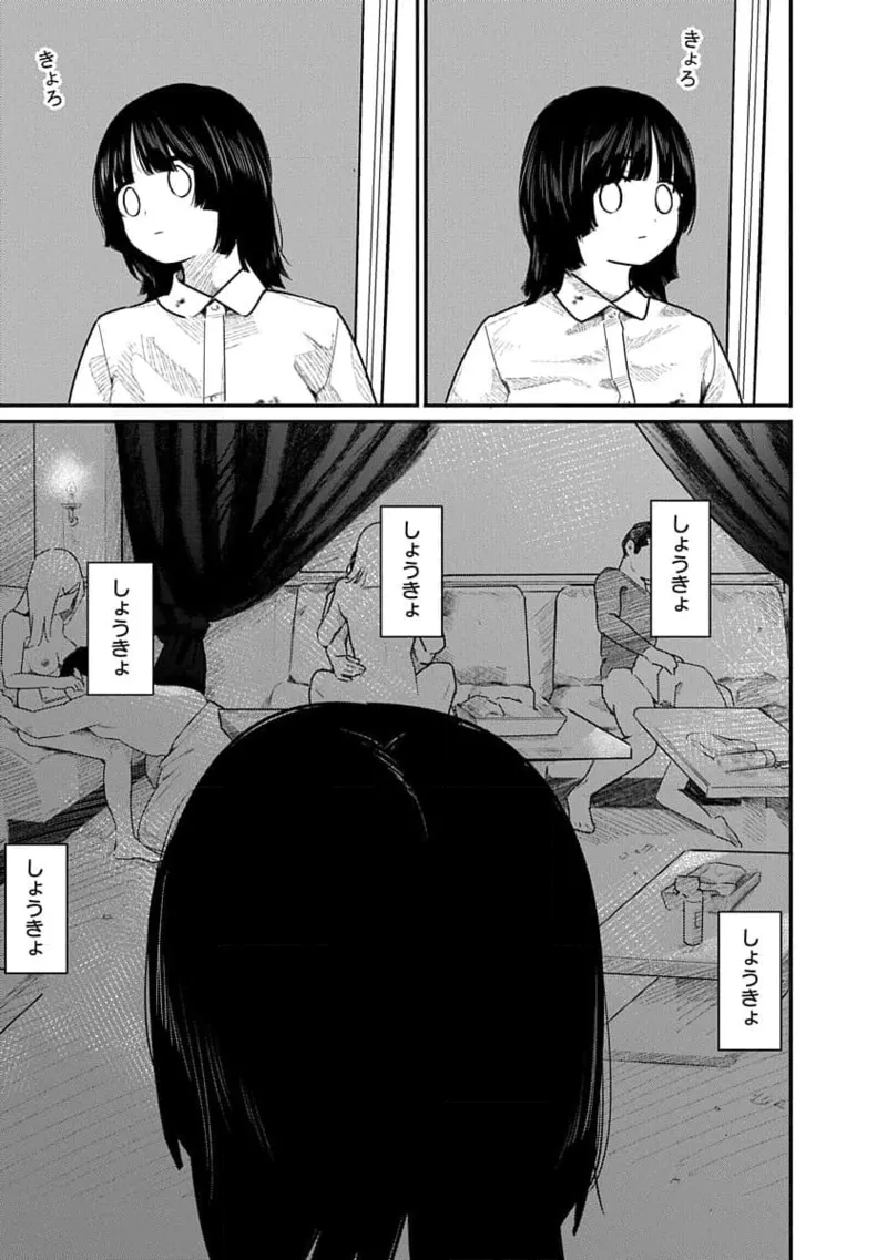 Kairaku no Rou 3 Kan page 107 - story arc robot hentai manga - read online free