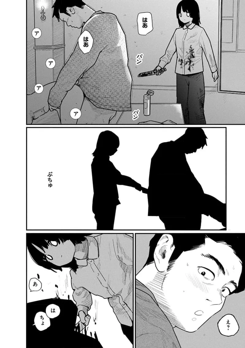 Kairaku no Rou 3 Kan page 108 - robot multi-work series hentai manga - read online free