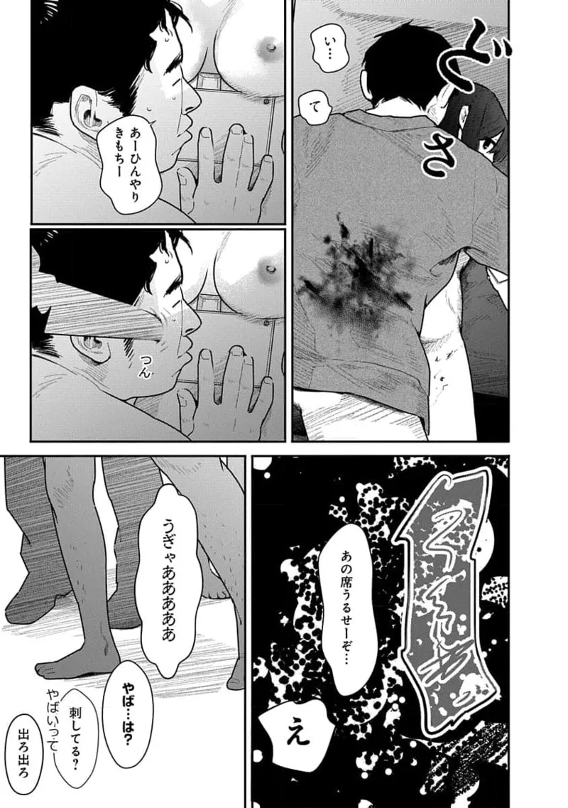 Kairaku no Rou 3 Kan page 109 - story arc robot hentai manga - read online free