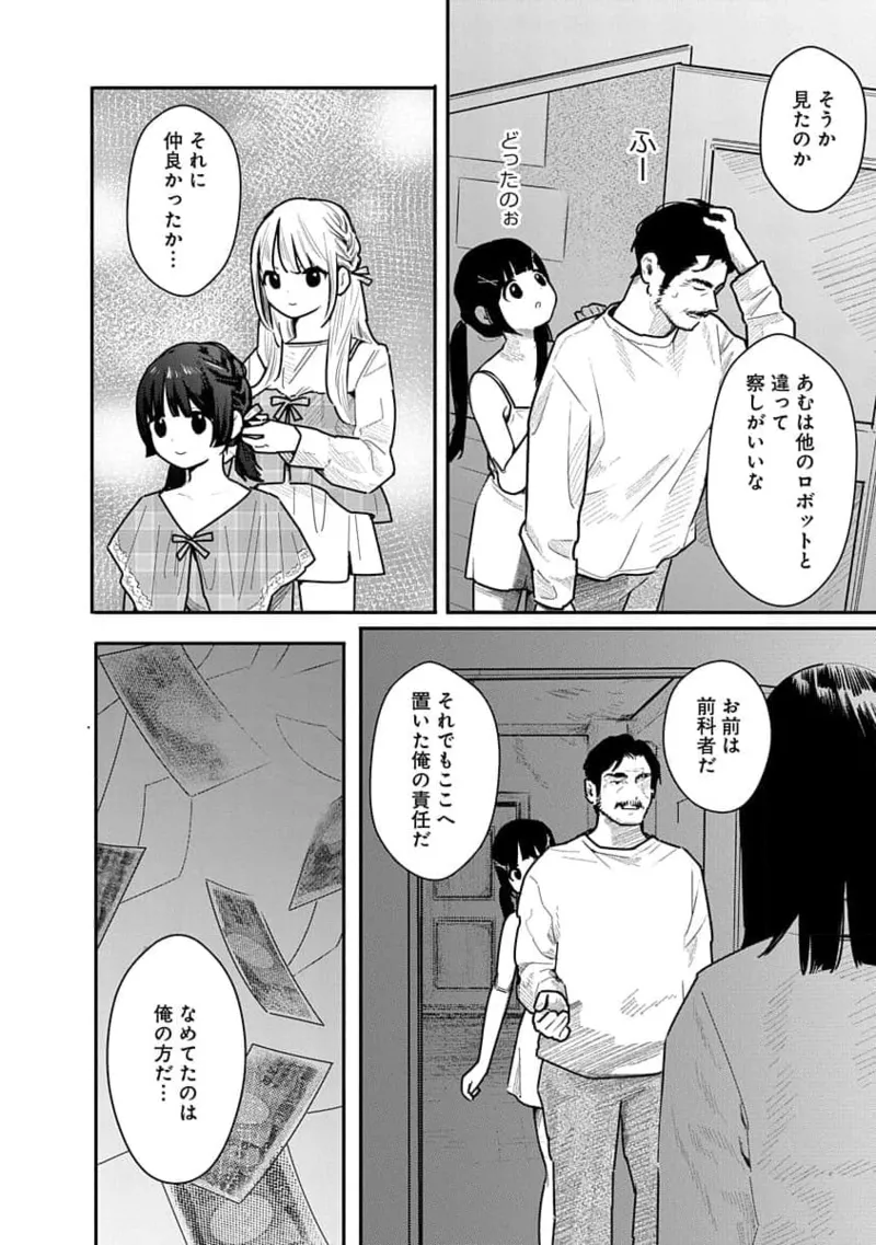 Kairaku no Rou 3 Kan - Page 112