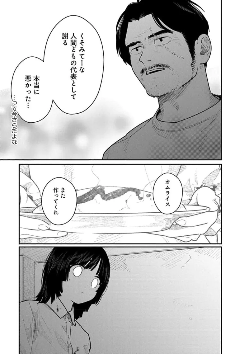 Kairaku no Rou 3 Kan page 113 - robot multi-work series hentai manga - read online free