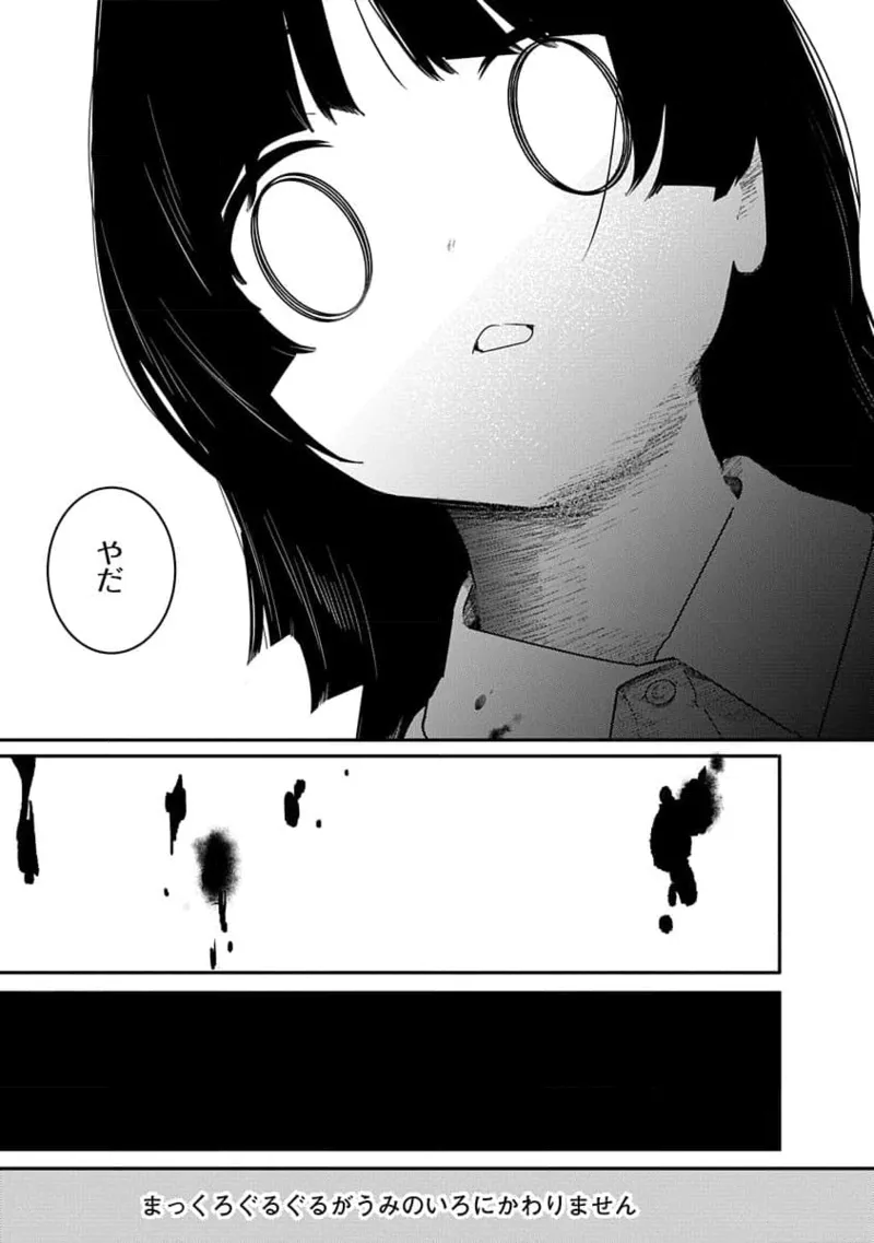 Kairaku no Rou 3 Kan page 115 - robot multi-work series hentai manga - read online free