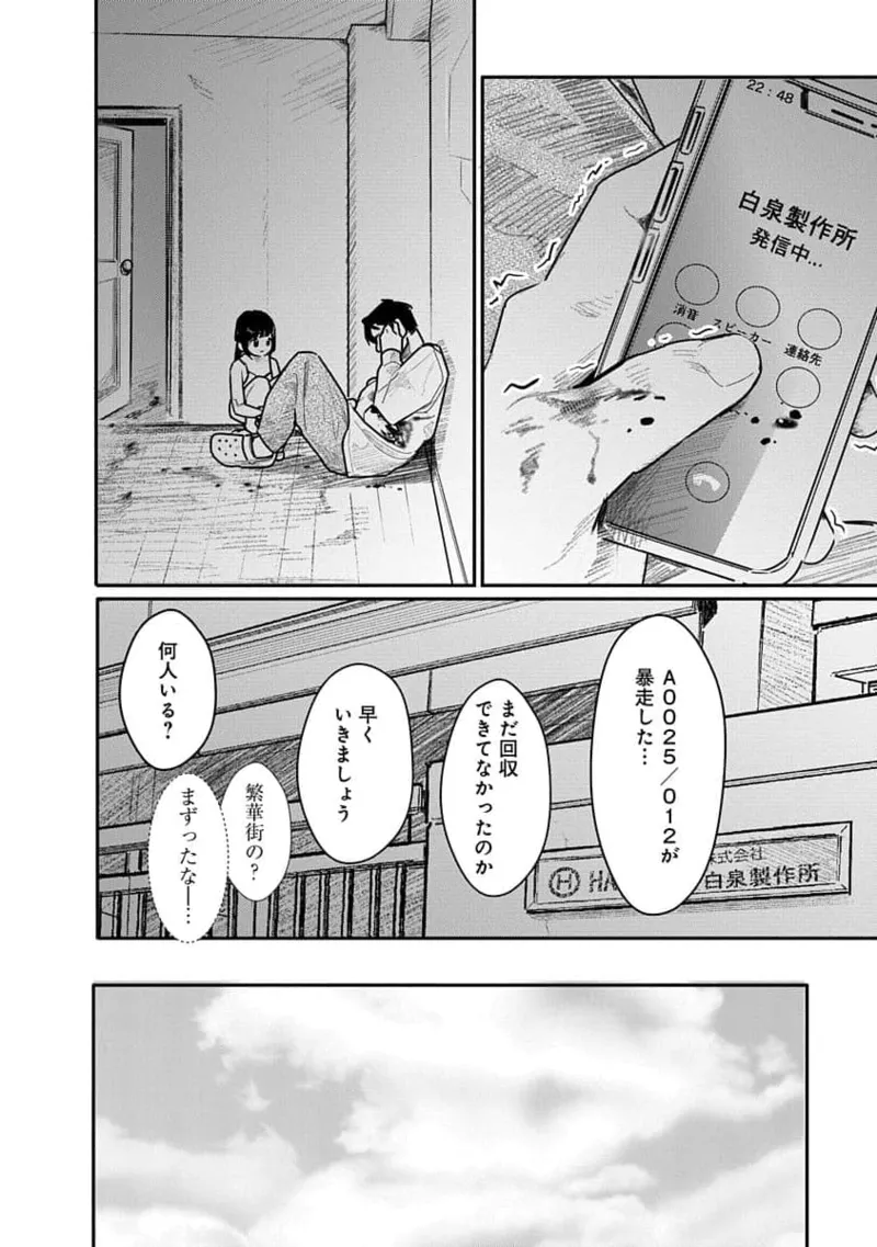 Kairaku no Rou 3 Kan - Page 116