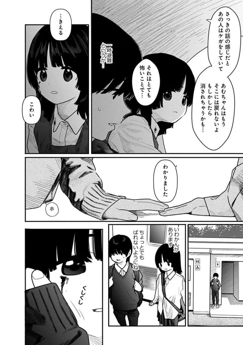 Kairaku no Rou 3 Kan - Page 12
