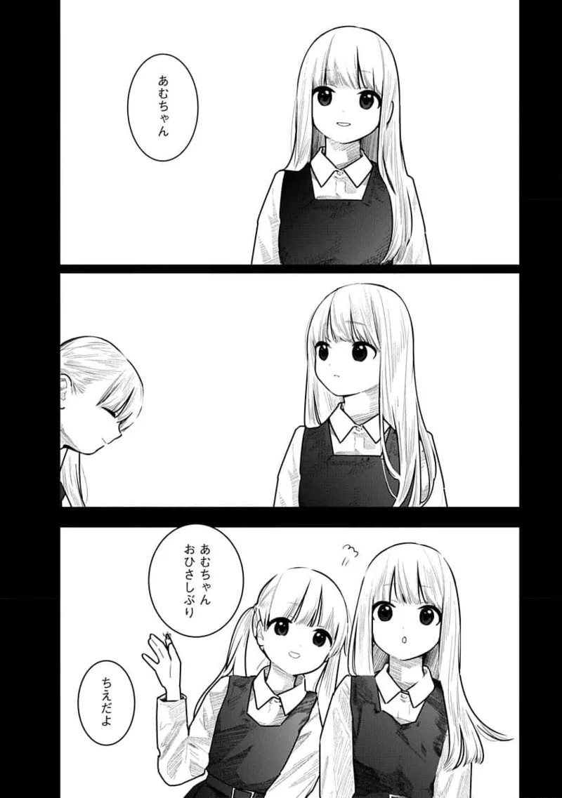 Kairaku no Rou 3 Kan page 122 - story arc robot hentai manga - read online free