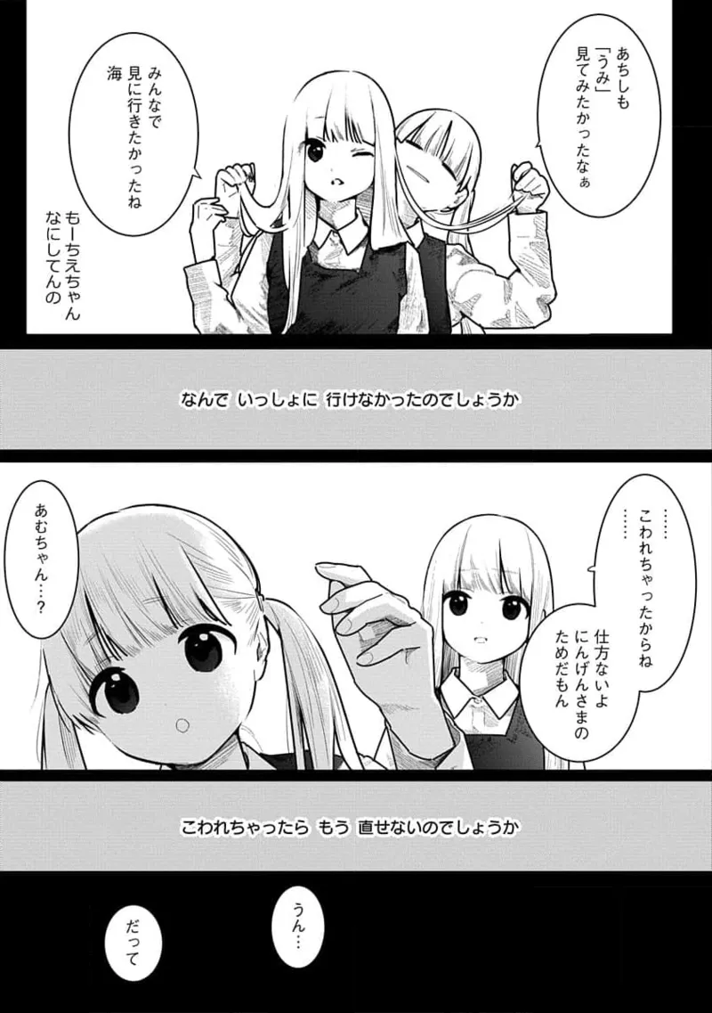 Kairaku no Rou 3 Kan - Page 123