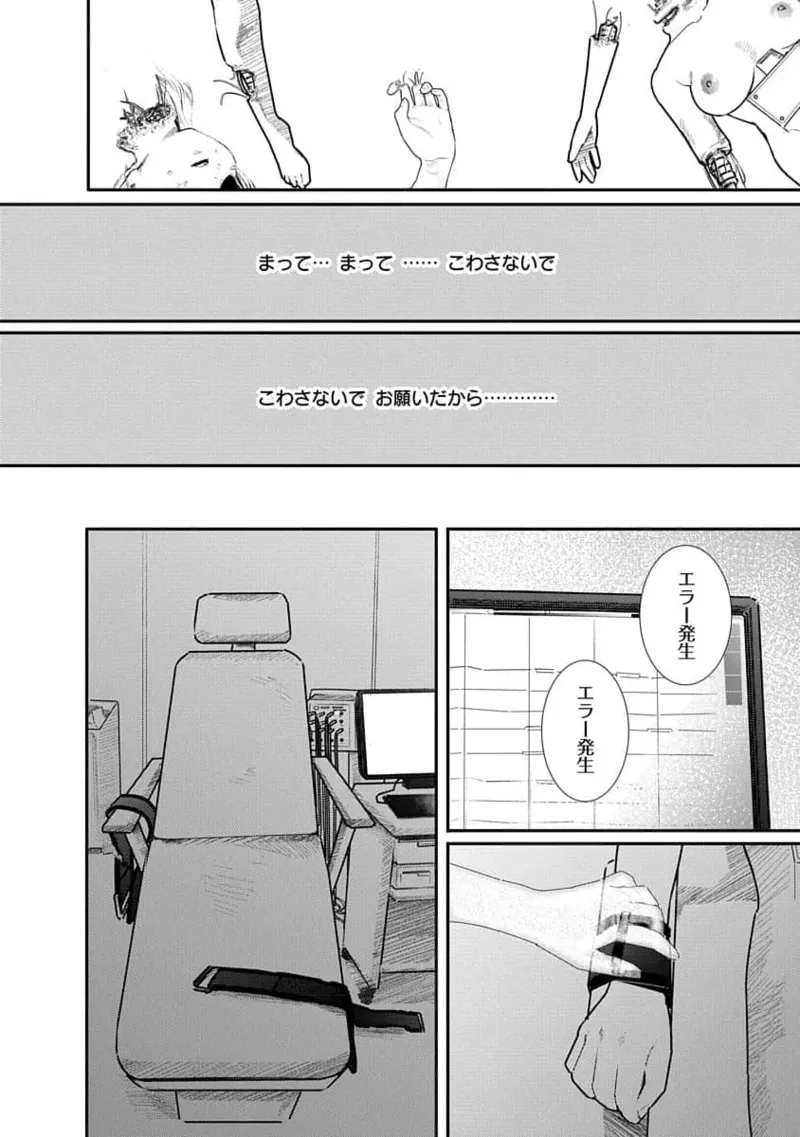 Kairaku no Rou 3 Kan - Page 124