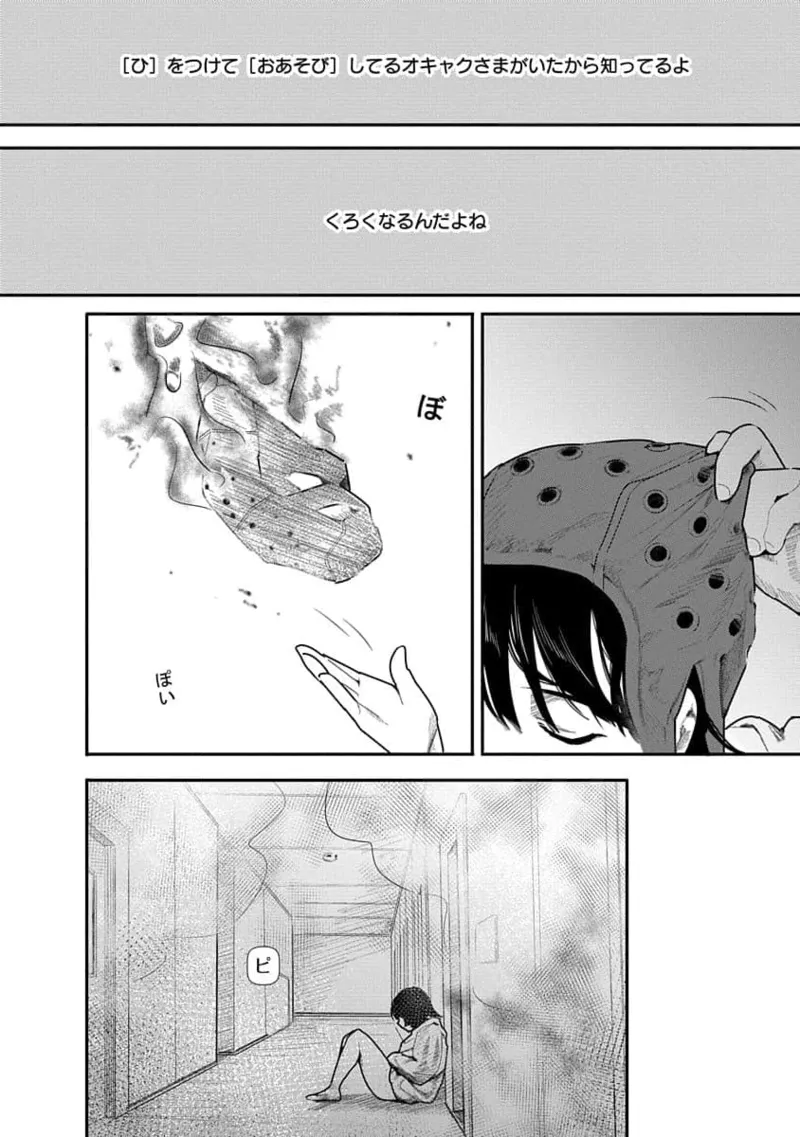 Kairaku no Rou 3 Kan page 126 - story arc robot hentai manga - read online free