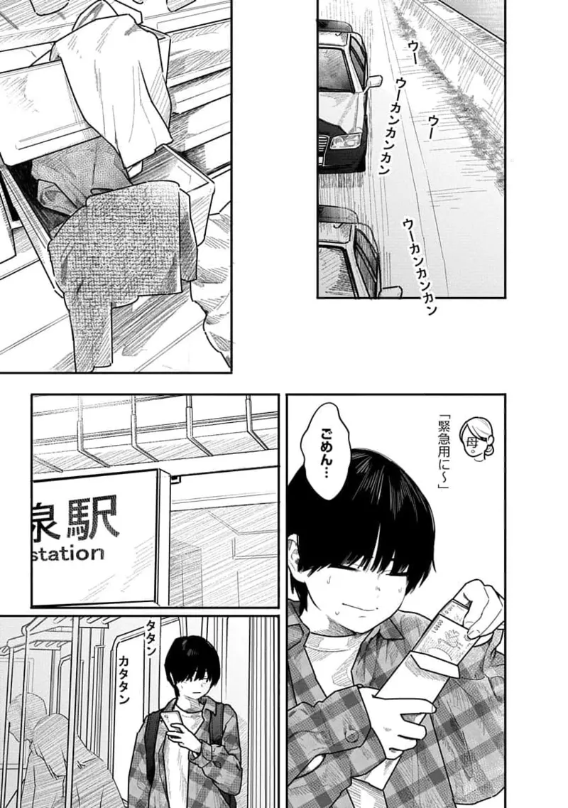 Kairaku no Rou 3 Kan page 129 - story arc robot hentai manga - read online free