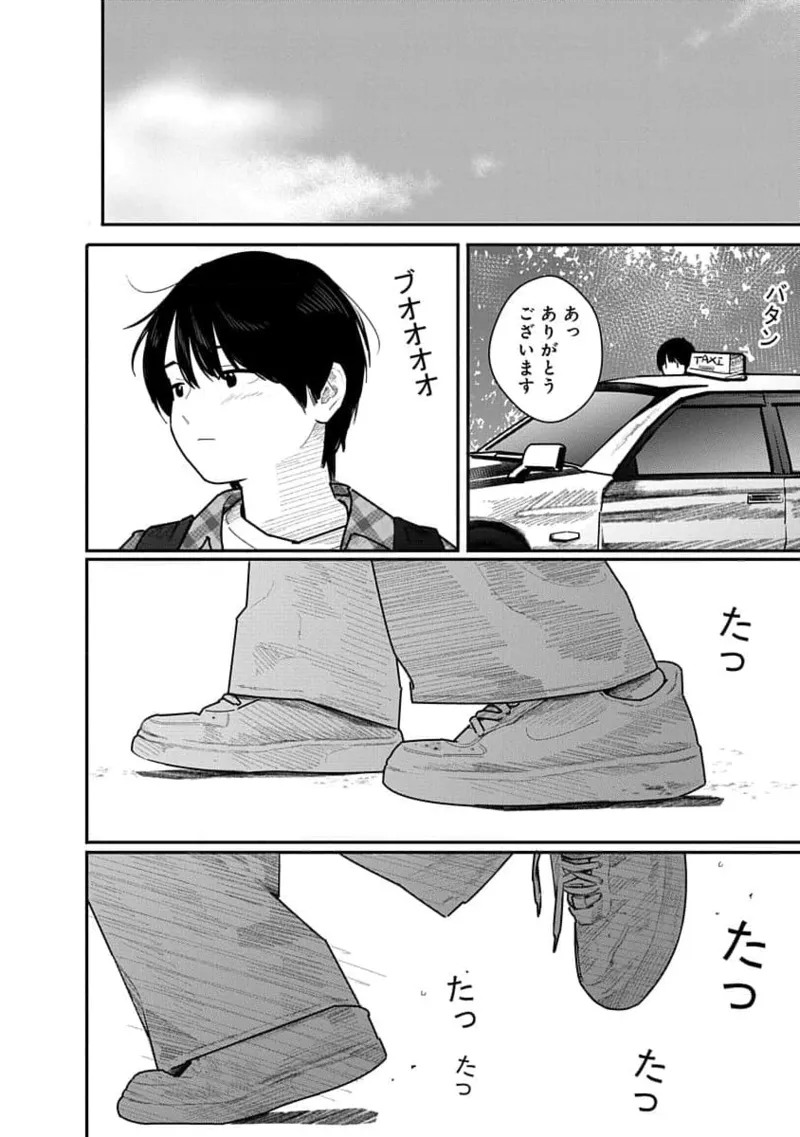 Kairaku no Rou 3 Kan page 130 - robot multi-work series hentai manga - read online free