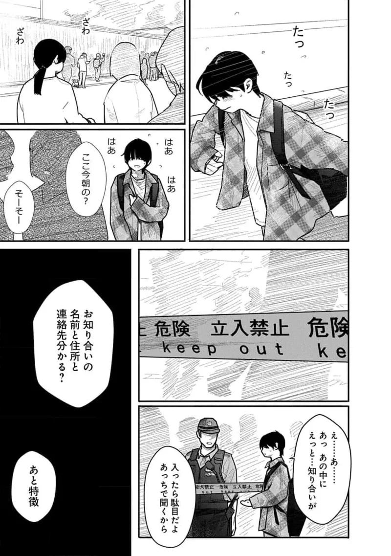 Kairaku no Rou 3 Kan page 131 - story arc robot hentai manga - read online free