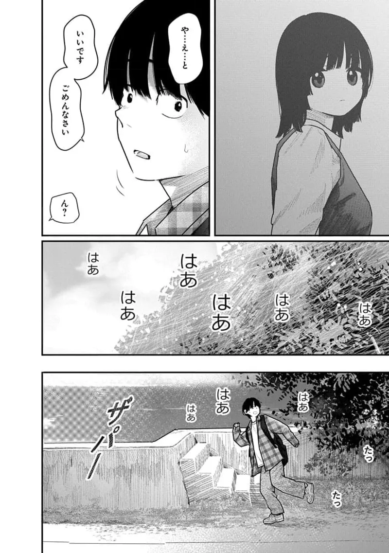 Kairaku no Rou 3 Kan page 132 - robot multi-work series hentai manga - read online free