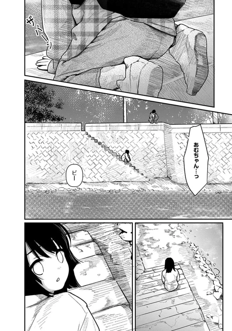 Kairaku no Rou 3 Kan page 134 - story arc robot hentai manga - read online free