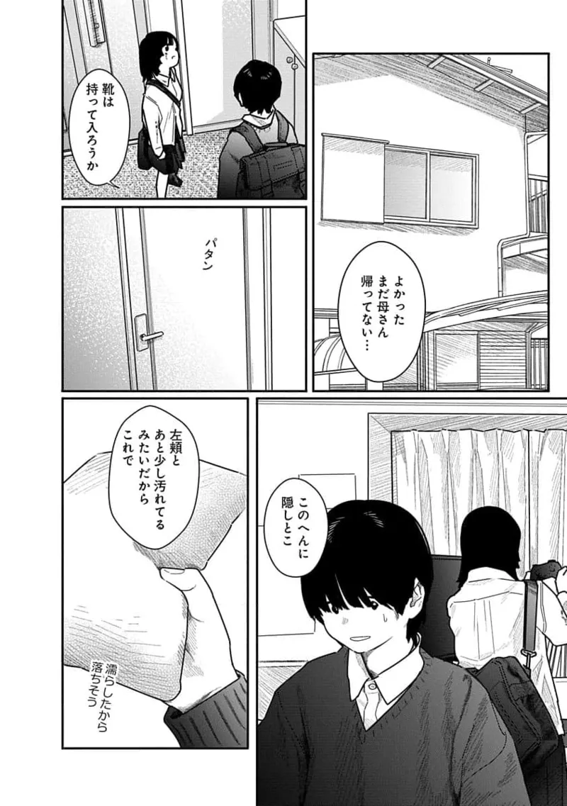 Kairaku no Rou 3 Kan - Page 14