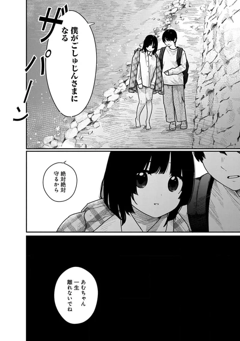 Kairaku no Rou 3 Kan - Page 140