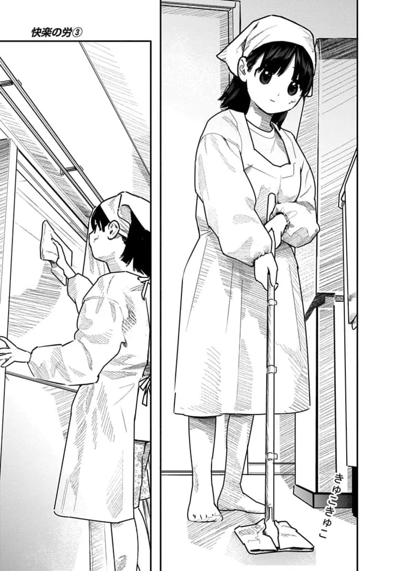 Kairaku no Rou 3 Kan page 143 - story arc robot hentai manga - read online free