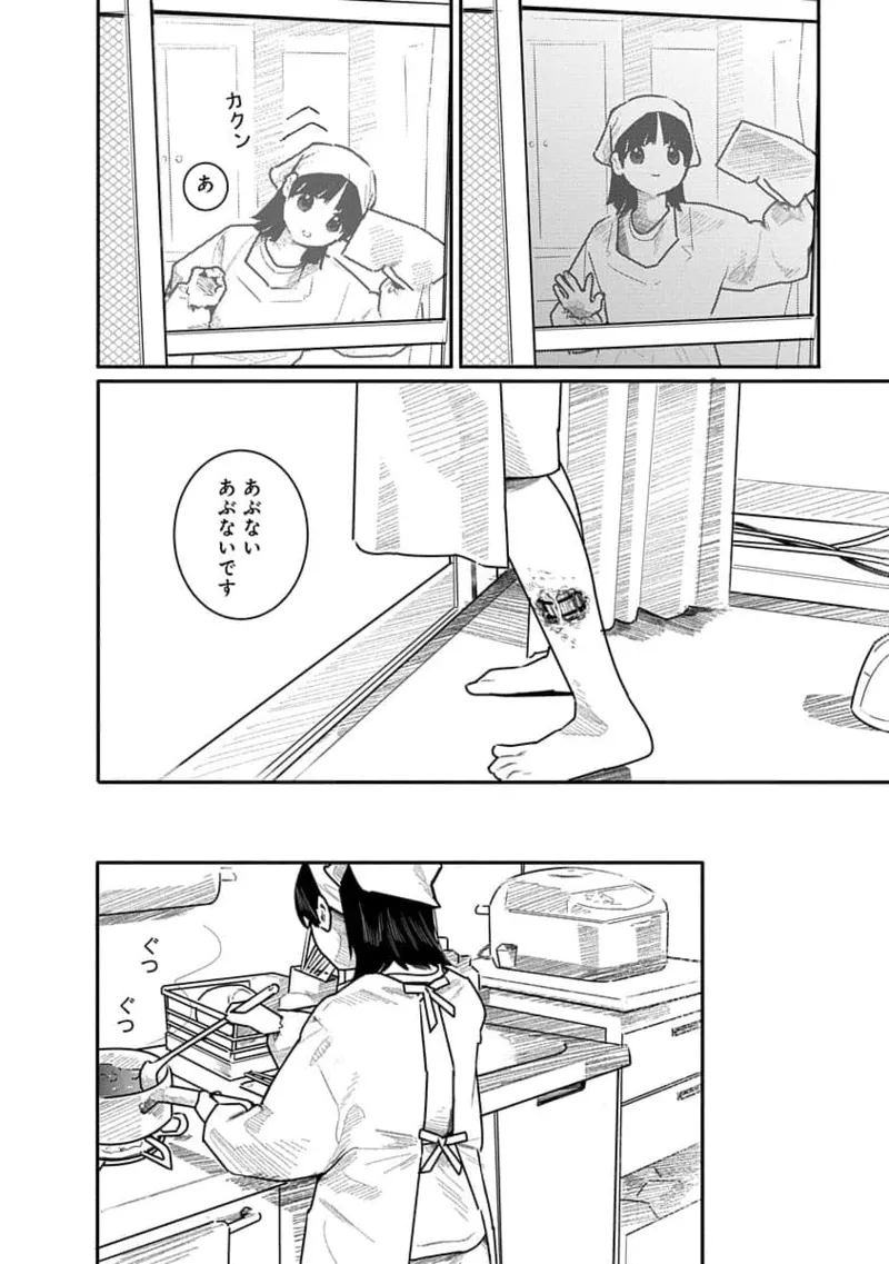 Kairaku no Rou 3 Kan - Page 144