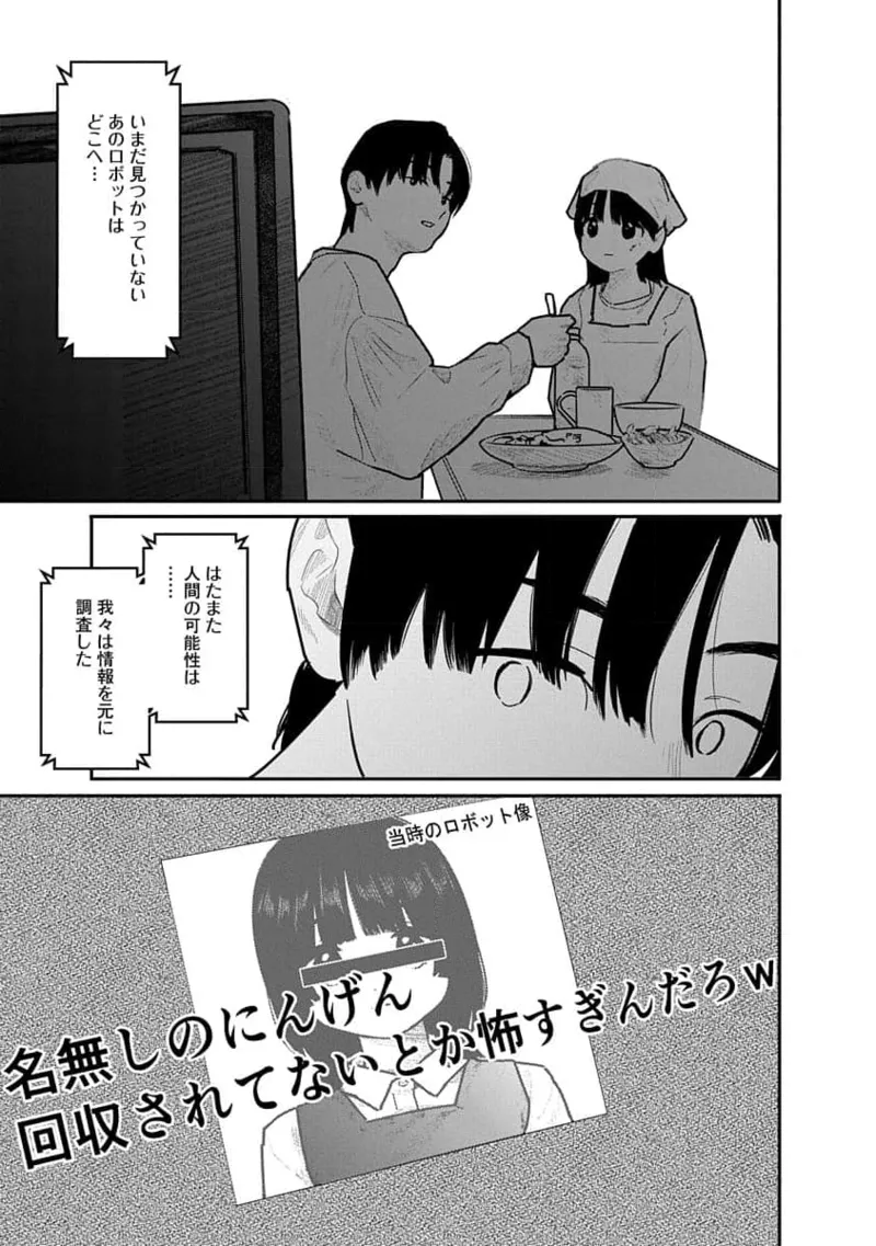 Kairaku no Rou 3 Kan - Page 147