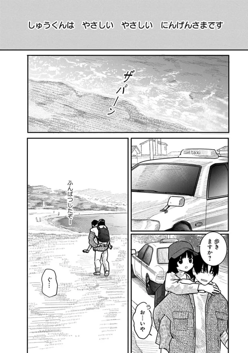 Kairaku no Rou 3 Kan page 150 - robot multi-work series hentai manga - read online free