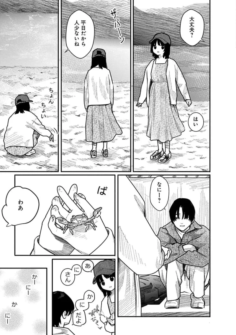 Kairaku no Rou 3 Kan - Page 151