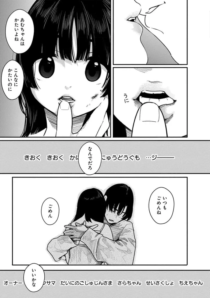 Kairaku no Rou 3 Kan - Page 155