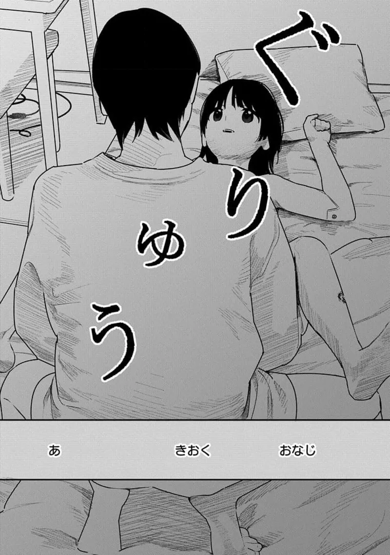 Kairaku no Rou 3 Kan page 161 - robot multi-work series hentai manga - read online free