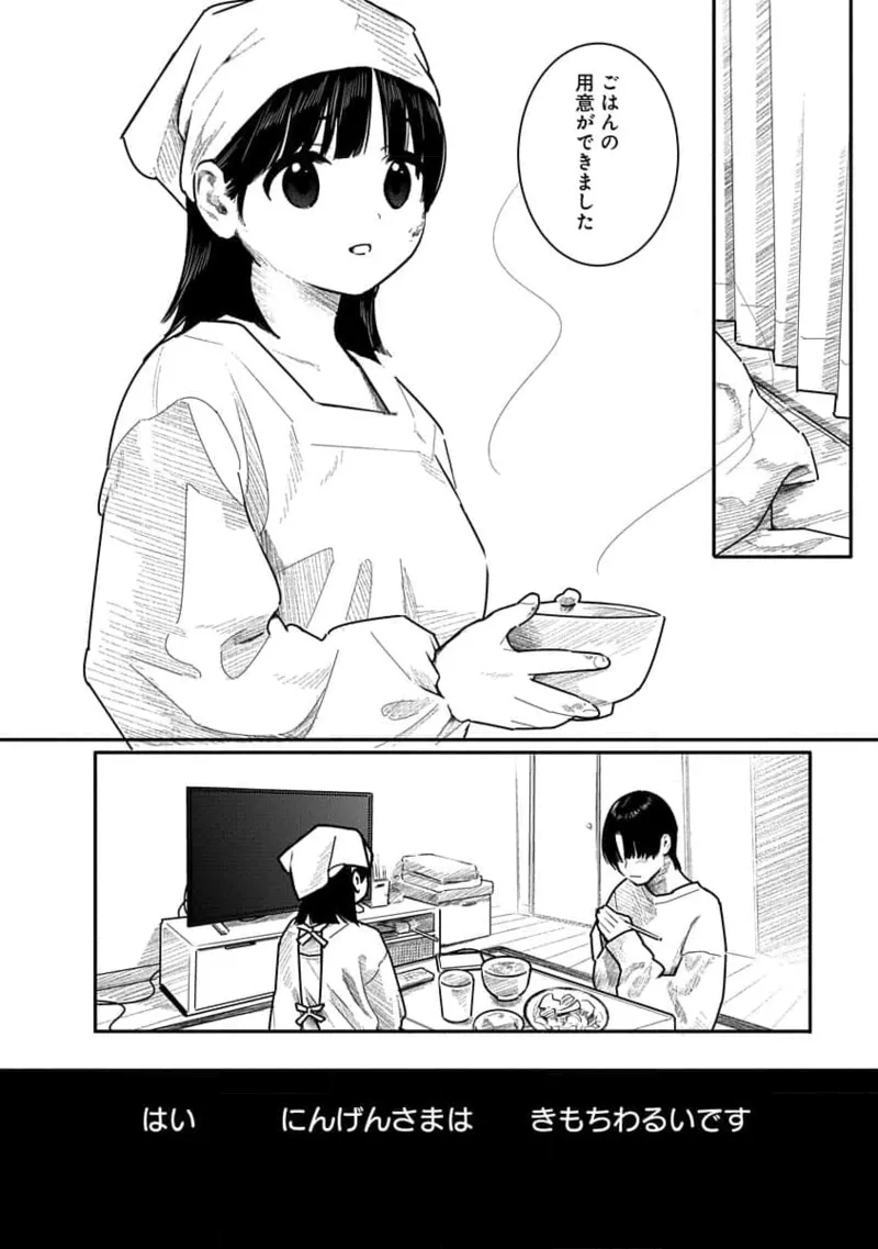 Kairaku no Rou 3 Kan page 166 - robot multi-work series hentai manga - read online free