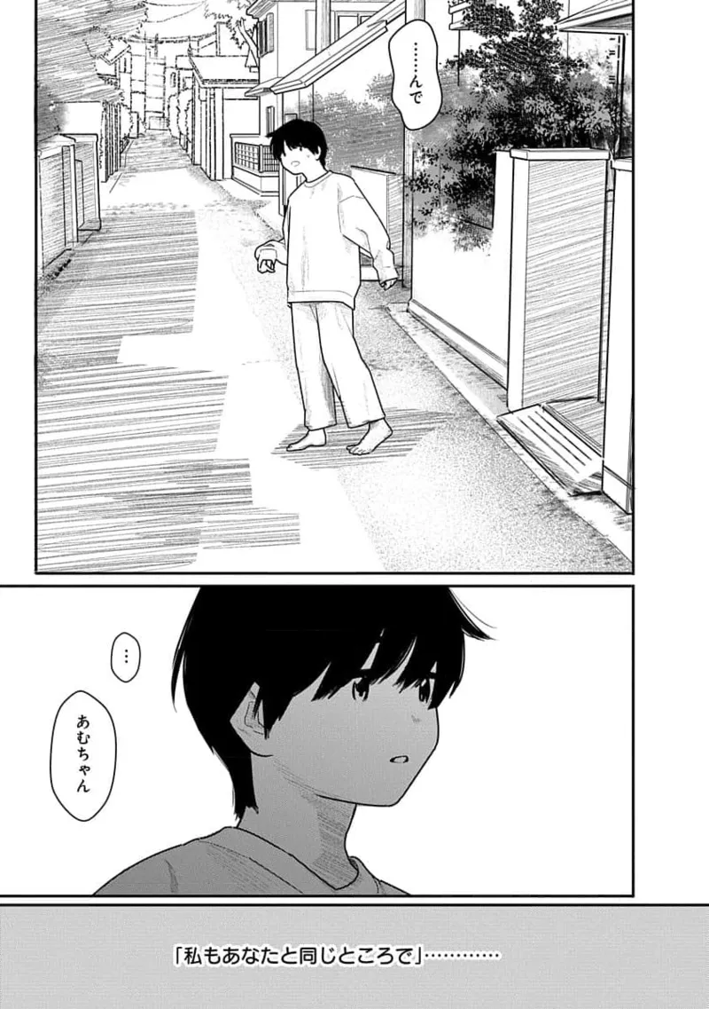 Kairaku no Rou 3 Kan page 29 - robot multi-work series hentai manga - read online free