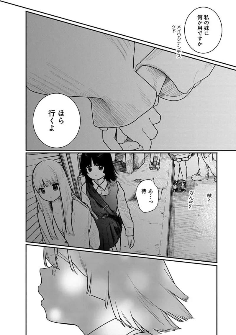 Kairaku no Rou 3 Kan page 32 - story arc robot hentai manga - read online free