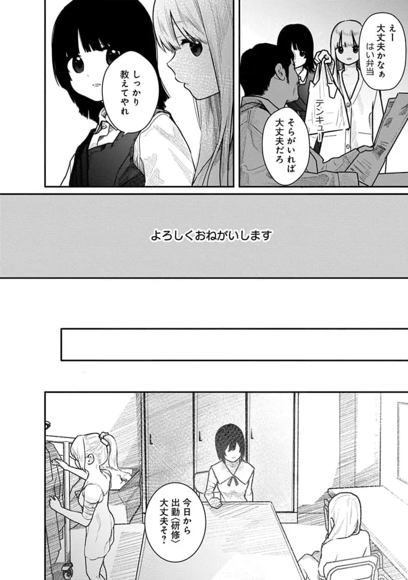 Kairaku no Rou 3 Kan page 36 - robot multi-work series hentai manga - read online free