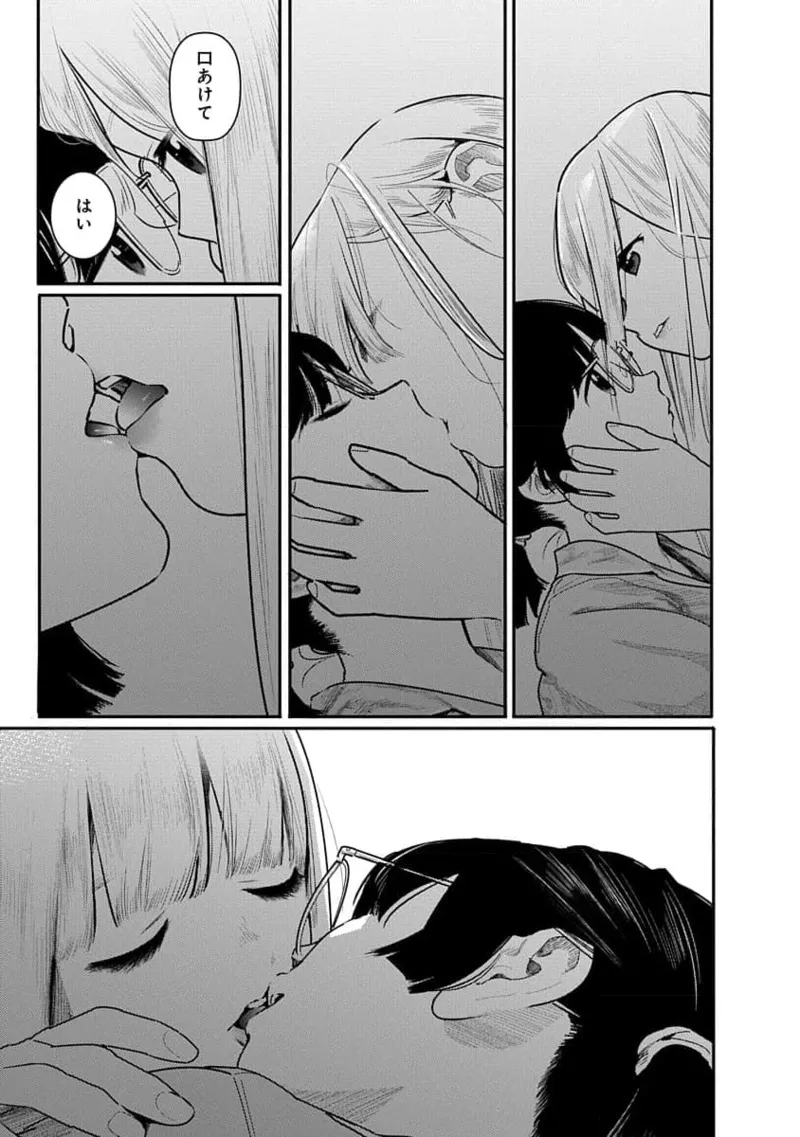 Kairaku no Rou 3 Kan page 41 - robot multi-work series hentai manga - read online free