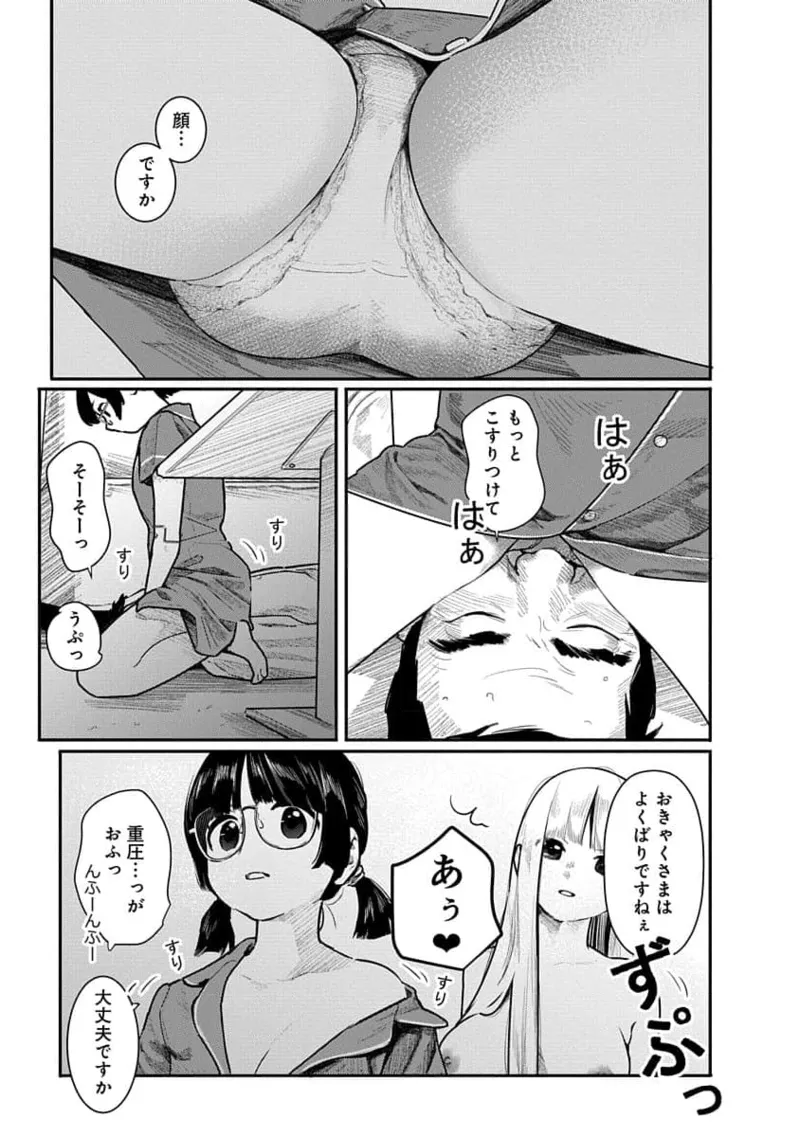 Kairaku no Rou 3 Kan page 45 - robot multi-work series hentai manga - read online free