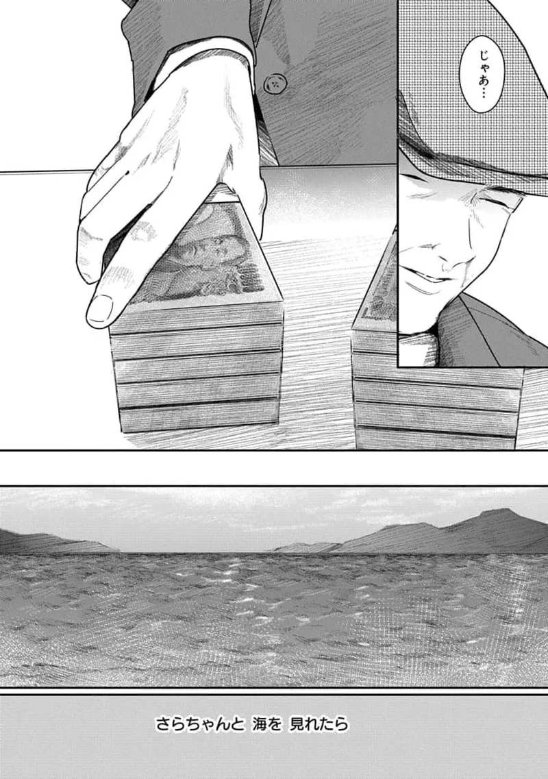 Kairaku no Rou 3 Kan page 72 - robot multi-work series hentai manga - read online free