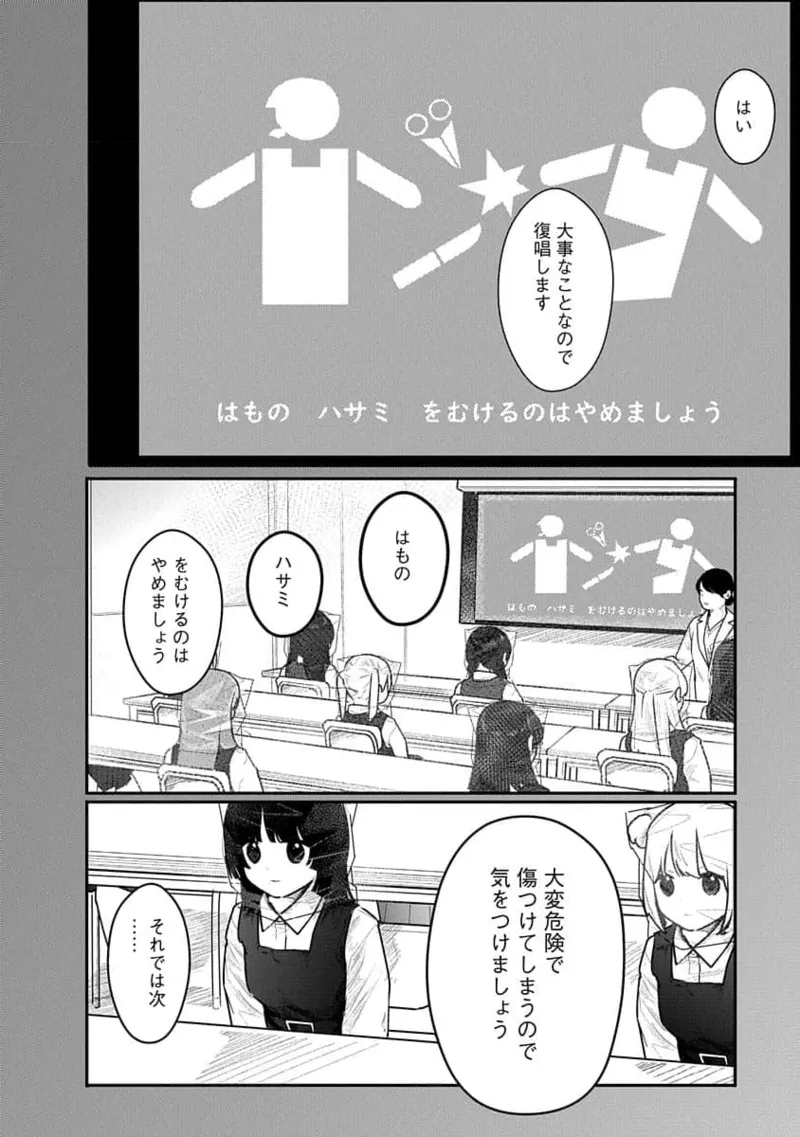 Kairaku no Rou 3 Kan page 74 - robot multi-work series hentai manga - read online free