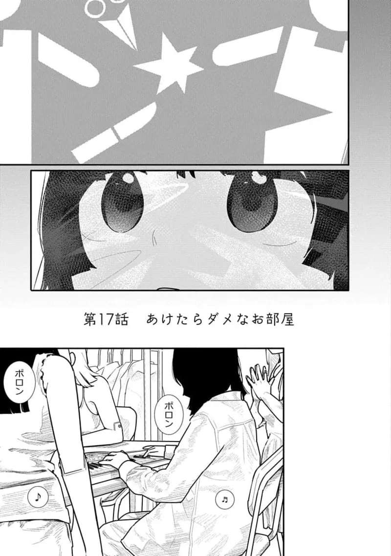 Kairaku no Rou 3 Kan page 75 - robot multi-work series hentai manga - read online free