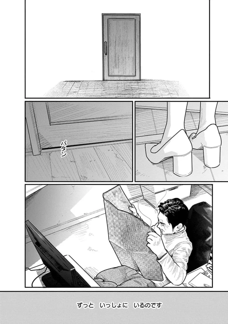 Kairaku no Rou 3 Kan page 82 - robot multi-work series hentai manga - read online free