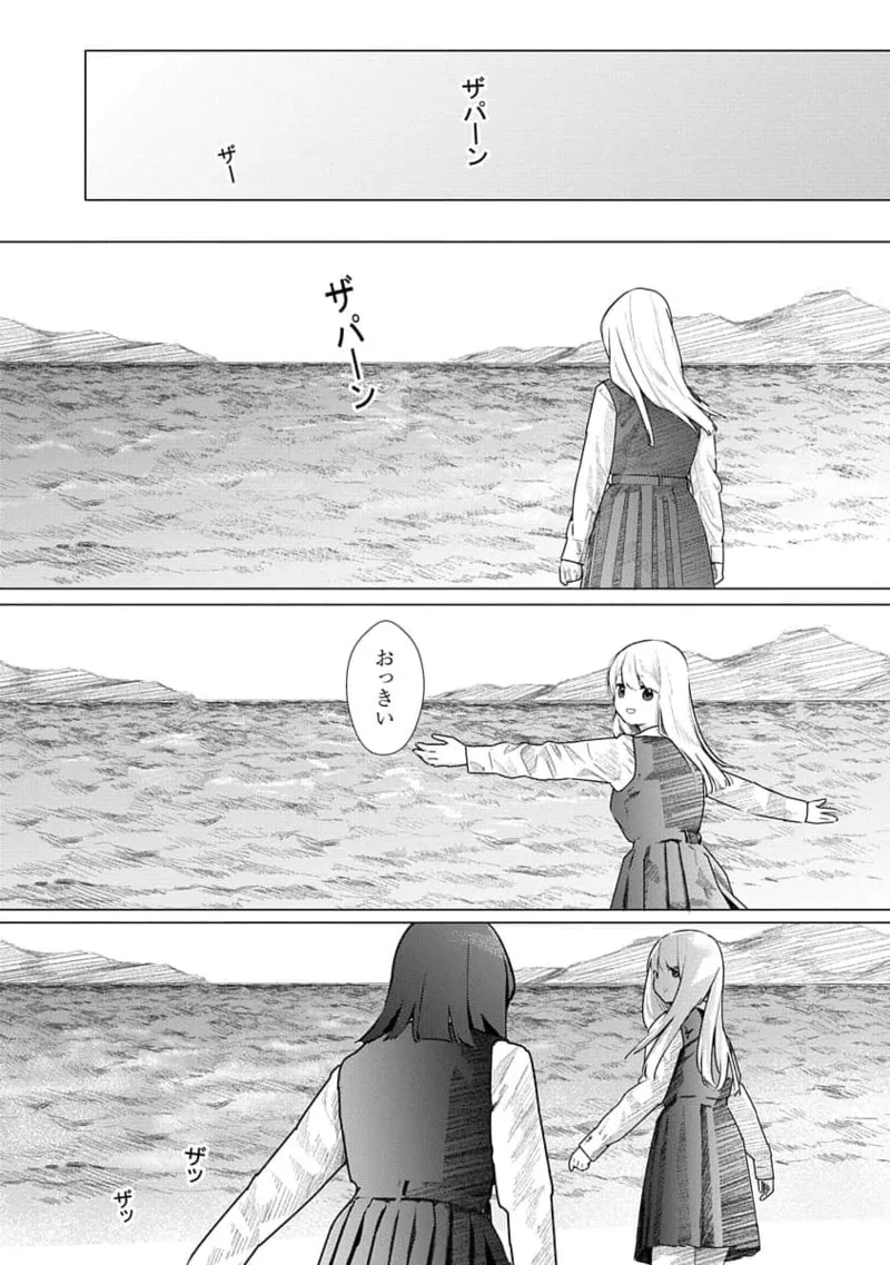 Kairaku no Rou 3 Kan page 90 - story arc robot hentai manga - read online free