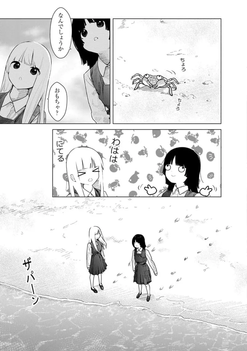 Kairaku no Rou 3 Kan page 91 - story arc robot hentai manga - read online free