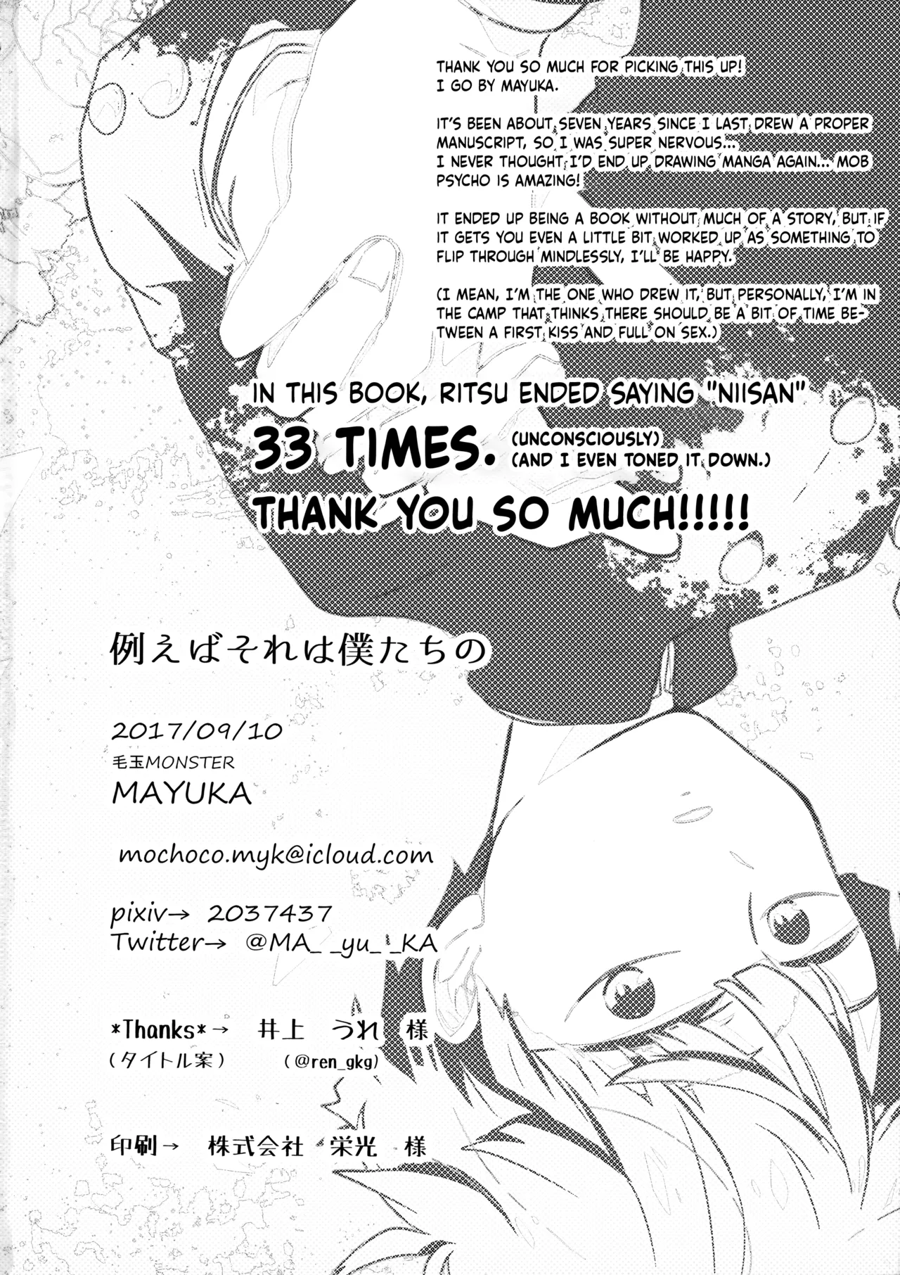 Tatoeba Sore wa Bokutachi no page 49 featuring shigeo kageyama mob psycho 100 parody - incest yaoi hentai manga - read online free